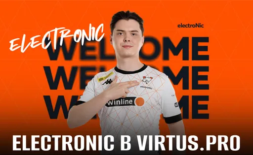 ElectroNic присоединился к Virtus.pro, что дальше будет с Cloud9?