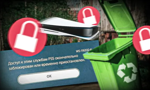 Sony начала блокировать иностранные аккаунты россиян в PSN: что происходит и стоит ли волноваться?