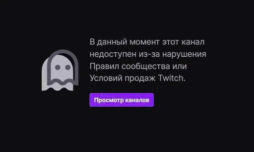 Twitch-канал Virtus.pro заблокировали во время трансляции матча против WW TEAM