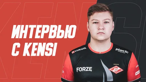 KENSI: самыми сильными соперниками в группе я считаю FaZe, Cloud9 и G2