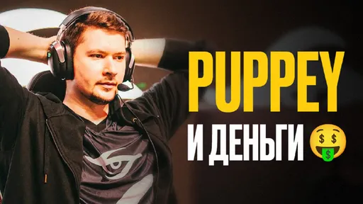 Puppey и деньги: чемпион первого TI, сооснователь Secret и собственная студия звукозаписи