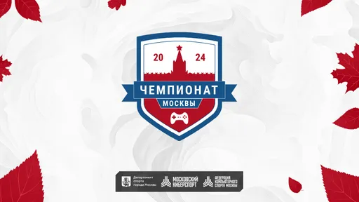 Чемпионат Москвы по киберспорту на РЭД ЭКСПО посетили более 10 тысяч гостей