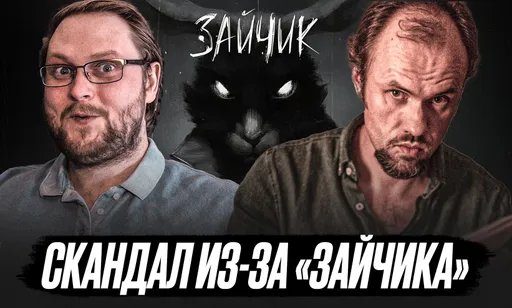 Скандал: YouTube-канал Куплинова могут забанить из-за хоррора «Зайчик». Все подробности