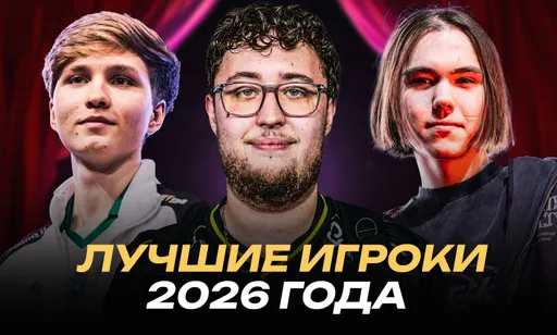Лучшие игроки 2026 года в CS2: ZywOo, m0NESY, donk и прогноз на топ-1 от CyberMeta