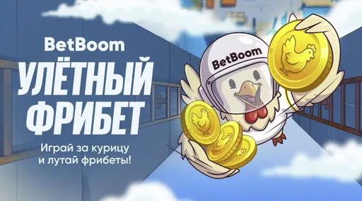 BetBoom запустила спецпроект-раннер к IEM Cologne Major 2026