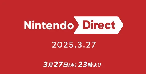 Nintendo покажет игры для Switch уже 27 марта – презентация пройдёт в онлайне