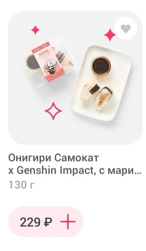 Товары добавленные в ходе коллаборации Genshin Impact и Самокат