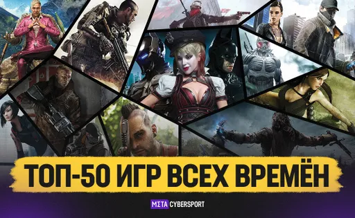 ТОП-50 лучших игр всех времен на ПК – самые культовые игры за всю историю на компьютер