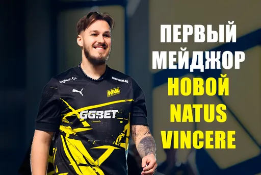 Финал имени jL: Natus Vincere – чемпион PGL Major Copenhagen 2024