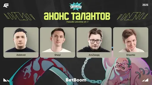 Анонсирован список талантов групповой стадии FISSURE Universe Ep. 7