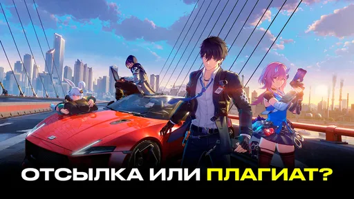 «Украденный хит»: как Ananta скопировала GTA, Spider-Man и «Звёздные войны». Разбираем все отсылки и пасхалки