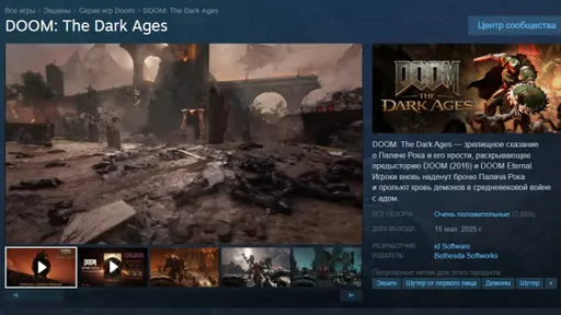 Авторы DOOM: The Dark Ages раздают подарки – геймеры могут получить награды в Steam