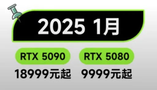 В Китае и Австралии раскрыли цены на NVIDIA GeForce RTX 5090 и 5080
