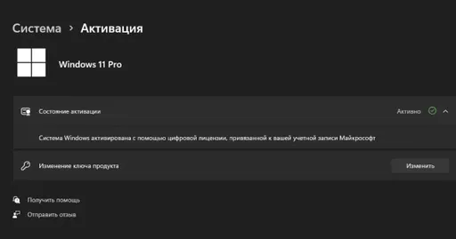 «Быстрая активация без проблем» – ключ Windows 11 Pro со скидкой 89%