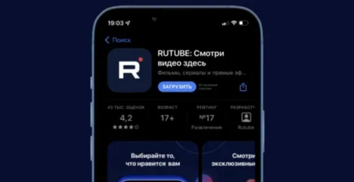 RuTube исчез из App Store – приложение успело возглавить топ-чарт