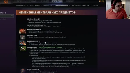 RodjER о 7.41: кто будет быстрее думать о нейтралках, тот победит в начале игры