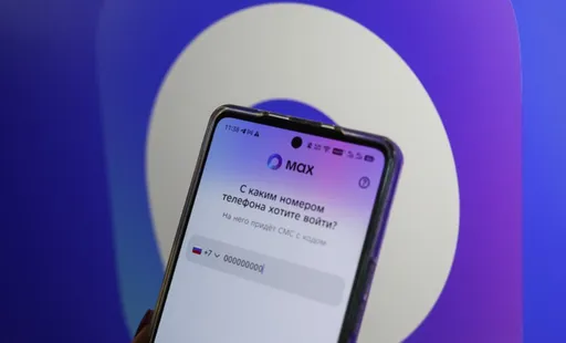 Госмессенджер Max может стать обязательным для получения разовых кодов верификации