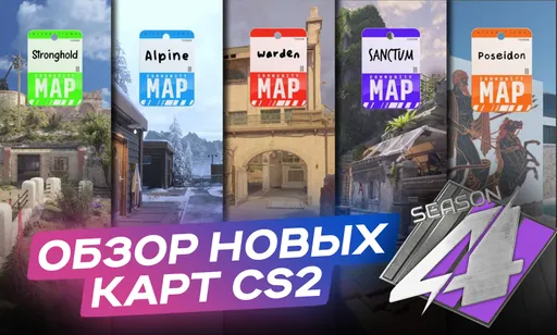 «Обезьяны, снег, тюрьма, джунгли и курорт»: обзор новых карт в CS2