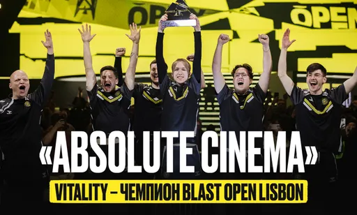 Vitality – чемпион BLAST Open Lisbon 2025: итоги и обзор гранд-финала турнира