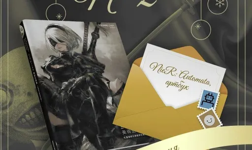 В России выйдет официальный артбук по NieR: Automata