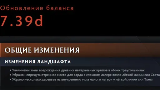 Изменены герои, предметы и меню – Valve выпустила патч 7.39d