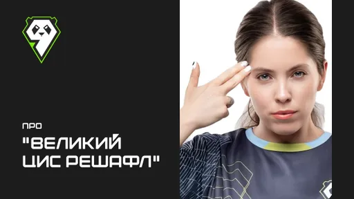 CEO 9Pandas: наши игроки остаются на своих позициях