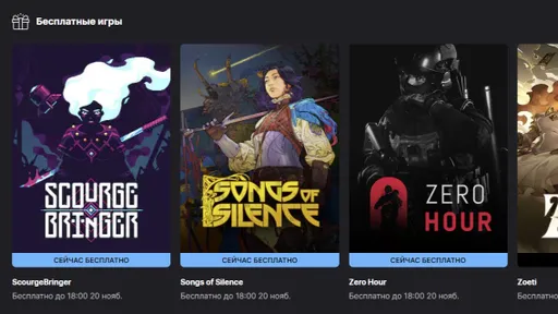 В Epic Games Store началась раздача шутера, платформера и стратегии