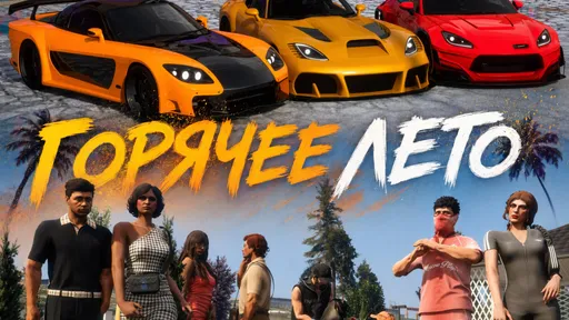На серверах RMRP в GTA 5 RP обновили Боевой пропуск