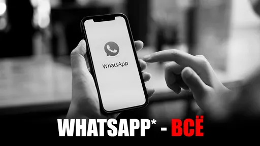 WhatsApp* и YouTube полностью заблокированы в России. Причём тут замедление Telegram?
