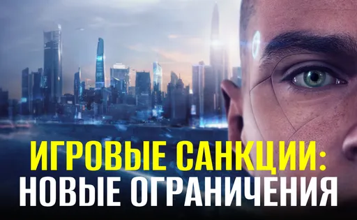 Игры в России под угрозой: от геймеров потребуют номер телефона и биометрию?