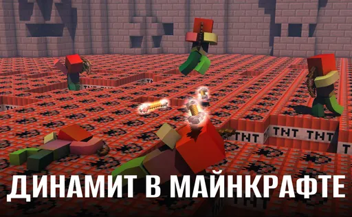 Как сделать динамит в Майнкрафте