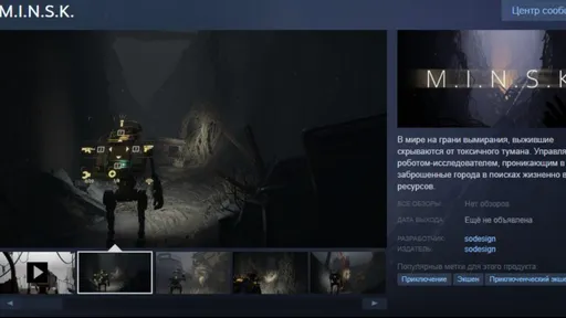 В Steam выйдет новая мрачная игра про постапокалипсис