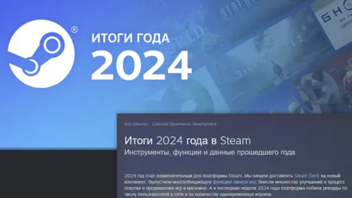 Valve подвела итоги Steam в 2024 году – сервис побил рекорд по количеству акций