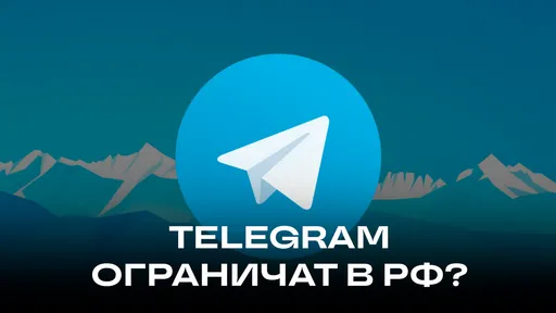 Telegram под угрозой блокировки в России из-за Max? Подробности новой инициативы Госдумы