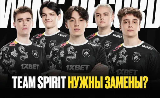 Team Spirit на дне. Команде нужны замены?