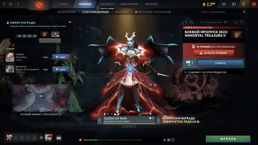 Immortal Treasure II уже доступна! Что внутри новой сокровищницы?