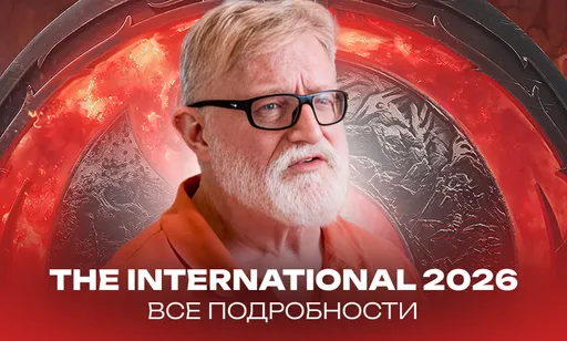 Точные даты и место проведения The International 2026