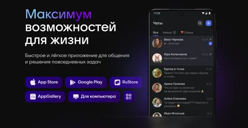 Новая политика конфиденциальности – Max сможет собирать данные о пользователях и передавать органам госвласти