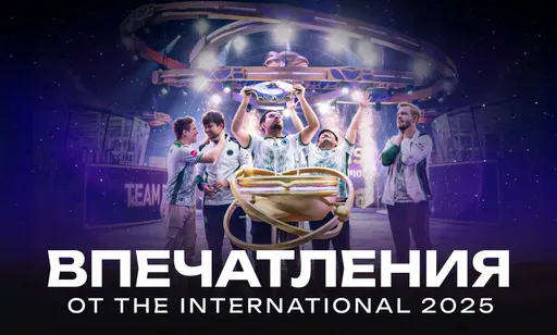 Чем порадовал и разочаровал TI14? Впечатления и выводы о главном турнире сезона