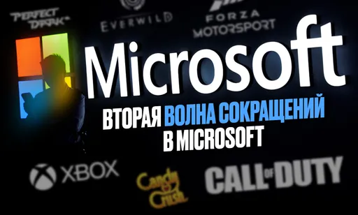 Сокращения в Microsoft и Xbox: 9.000 сотрудников уволили, а Фил Спенсер ушёл?