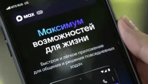 Аудитория мессенджера MAX превысила 35 млн пользователей