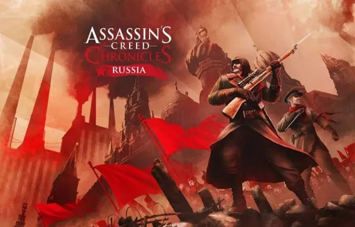 Депутат Горелкин: Assassin's Creed про Россию – та ещё чушь с точки зрения истории