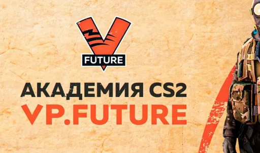 Молодой игрок состава Virtus.pro Future пробился в киберспорт вопреки всему