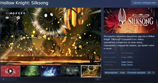 Hollow Knight: Silksong вышла спустя 7 лет – за игру просят 710 рублей
