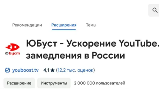 «Мы вернём старый ЮБуст» – команда скандально известного сервиса обратилась к пользователям