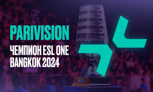 PARIVISION – новый чемпион. Итоги ESL One Bangkok 2024