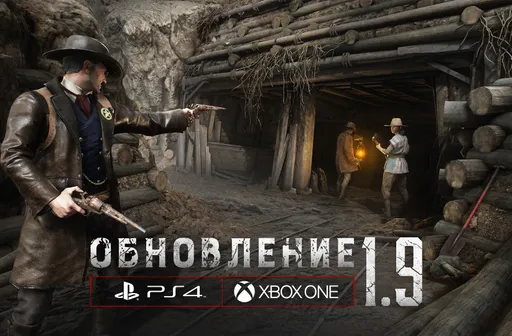 В Hunt Showdown повышена производительность на консолях
