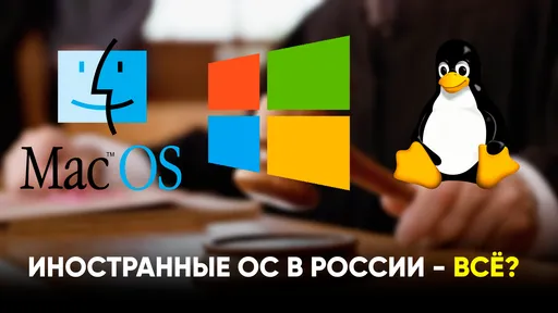 Ноутбуки без Windows? В России могут обязать предустанавливать только отечественные ОС