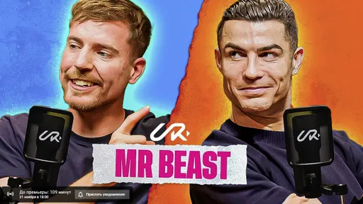 Криштиану Роналду анонсировал выпуск подкаста с MrBeast на YouTube