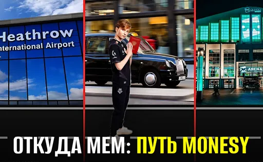 Откуда мем: долгий путь m0NESY ради вылета с BLAST Spring Final